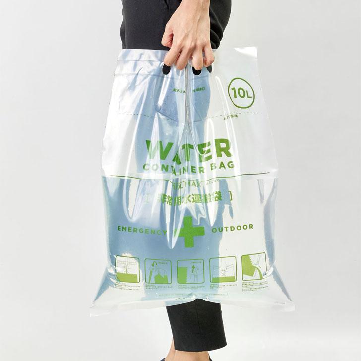 和弘プラスチック工業 ウォーターコンテナバッグ 10L WPB-NWCB-010