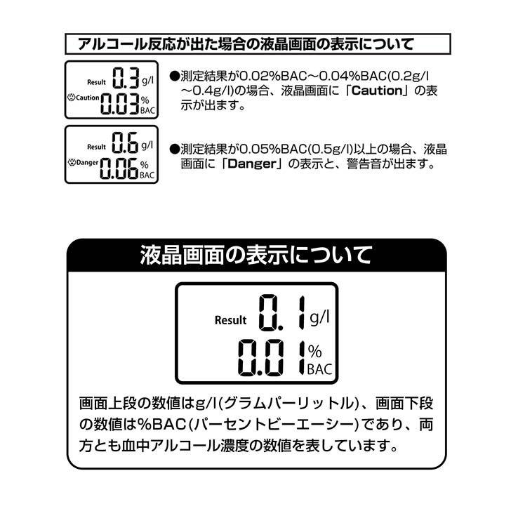 メール便】 トレードワン アルコールチェッカー アルコプラス ホワイト