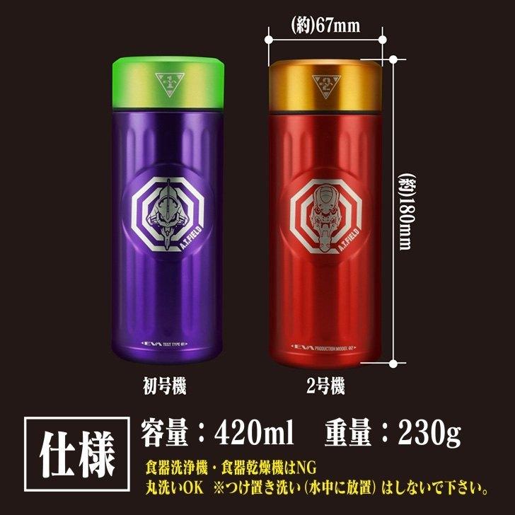 Cbj シービージャパン エヴァンゲリオン コーヒーボトル 4ml 2号機モデル 赤 アスカ マグボトル コラボ Evangelion かっこいい 暮らしの杜 横濱 通販 Yahoo ショッピング