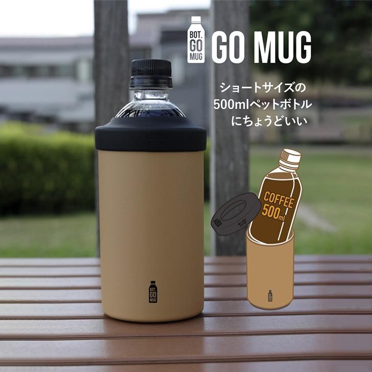 Cbj シービージャパン Bot Go Mug M ベージュ Dsk Pig ディーエスケーピグ 保温保冷 ペットボトルホルダー 真空 かわいい 直のみok 暮らしの杜 横濱 通販 Yahoo ショッピング