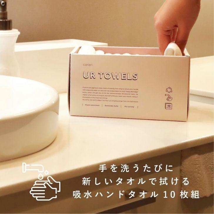 CB JAPAN（シービージャパン） ◎ cbj ユアハンドタオル10枚組 carari
