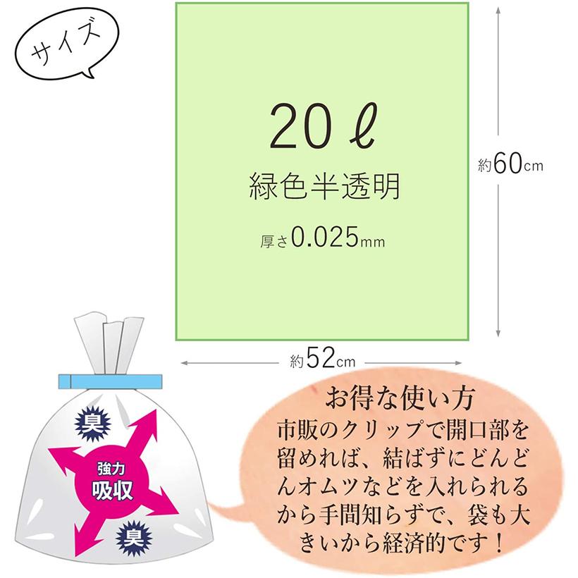 メール便】 消臭袋 ハウスホールドジャパン 20L 10枚入 AS25 グリーン