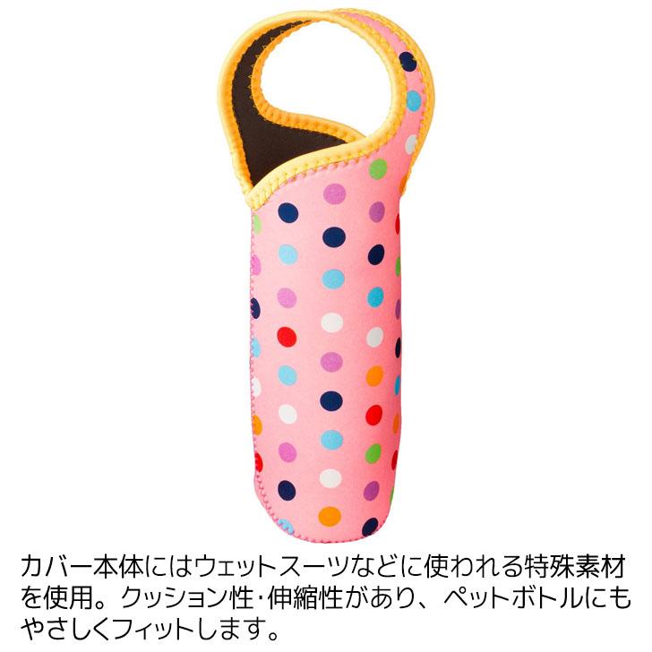 メール便】 トーン tone ボトルカバー ドットピンク TC-01 水筒カバー