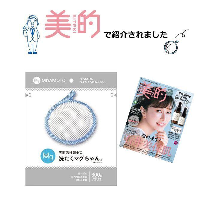 ◇ 宮本製作所 洗たくマグちゃん ブルー リニューアル 日本製 ◇ 宮本製作所 洗たくマグちゃん ブルー リニューアル 日本製