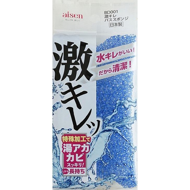 アイセン ◇ BD001 激キレバススポンジ BD001 風呂掃除 アイセン ◇ BD001 激キレバススポンジ BD001 風呂掃除