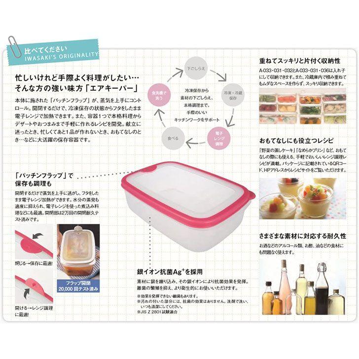 保存容器 岩崎工業 エアーキーパー フードケース M ソフト 保存容器 岩崎工業 エアーキーパー フードケース M ソフト