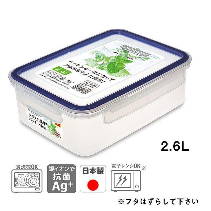 保存容器 岩崎工業 イージーケア 2.6L A-2177 B Lustroware ラストロウェア レンジOK 食洗器OK 抗菌 日本 冷凍 保存 :4901126217708:暮らしの杜 横濱 - 通販 - Yahoo!ショッピング 保存容器 岩崎工業 イージーケア 2.6L A-2177 B Lustroware ラストロウェア レンジOK 食洗器OK 抗菌 日本 冷凍 保存 :4901126217708:暮らしの杜 横濱 - 通販 - Yahoo!ショッピング