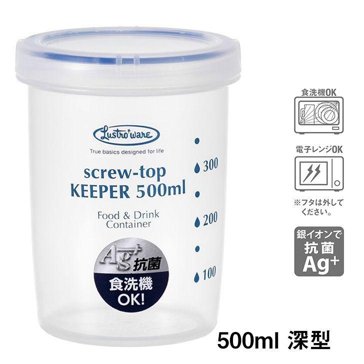 保存容器 岩崎工業 スクリュートップキーパー 500 深型 500ml B-2274 KN Lustroware ラストロウェア レンジOK 食洗器OK シール容器 パッキン付き 抗菌｜k-mori