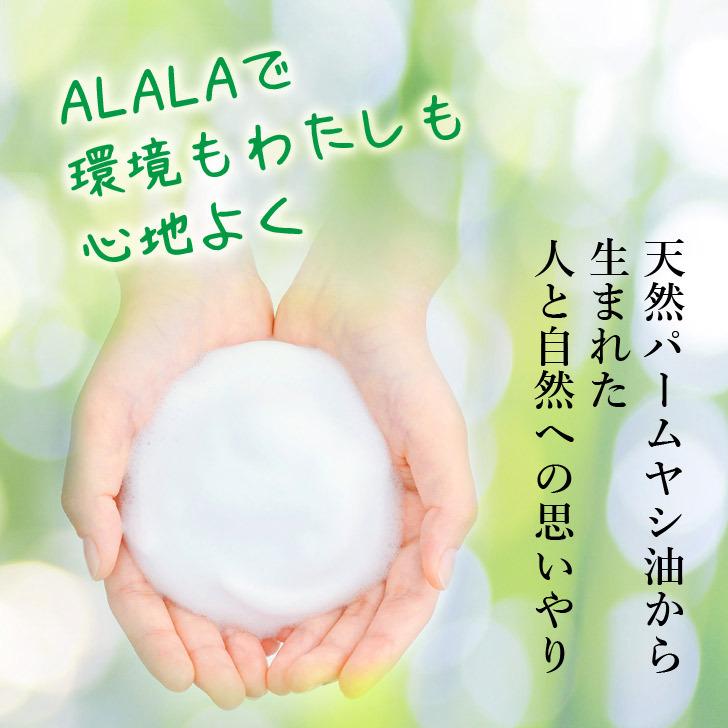 岩谷産業 ALALA アララ キッチンハーブ 300ml AKH-300-90 食器用洗剤 野菜洗い 植物由来成分 保湿成分 ハーブエキス配合 緑茶の香り｜k-mori｜02