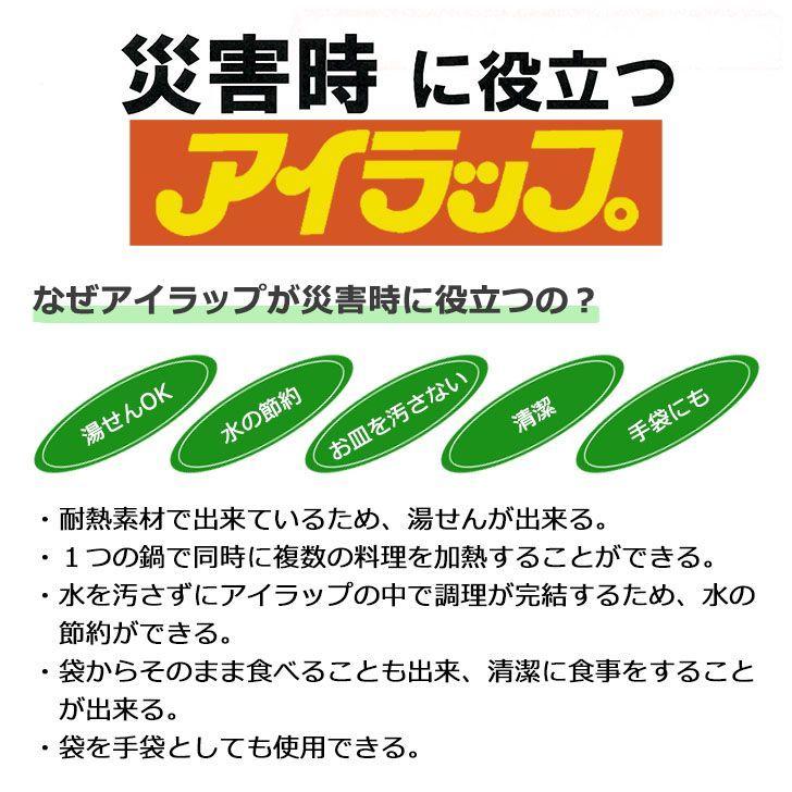 岩谷マテリアル アイラップ60枚入 3個セット キッチン ポリ袋 ビニール袋 ラップ 電子レンジ 湯煎 冷凍 災害 :4901140620010-003:暮らしの杜 横濱 - 通販 - Yahoo!ショッピング 岩谷マテリアル アイラップ60枚入 3個セット キッチン ポリ袋 ビニール袋 ラップ 電子レンジ 湯煎 冷凍 災害 :4901140620010-003:暮らしの杜 横濱 - 通販 - Yahoo!ショッピング
