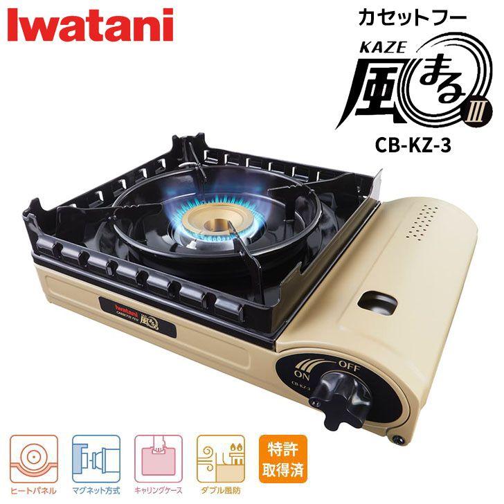 キャンプ イワタニ 【風に強い -ウィンドブレイクこんろ-】 カセット