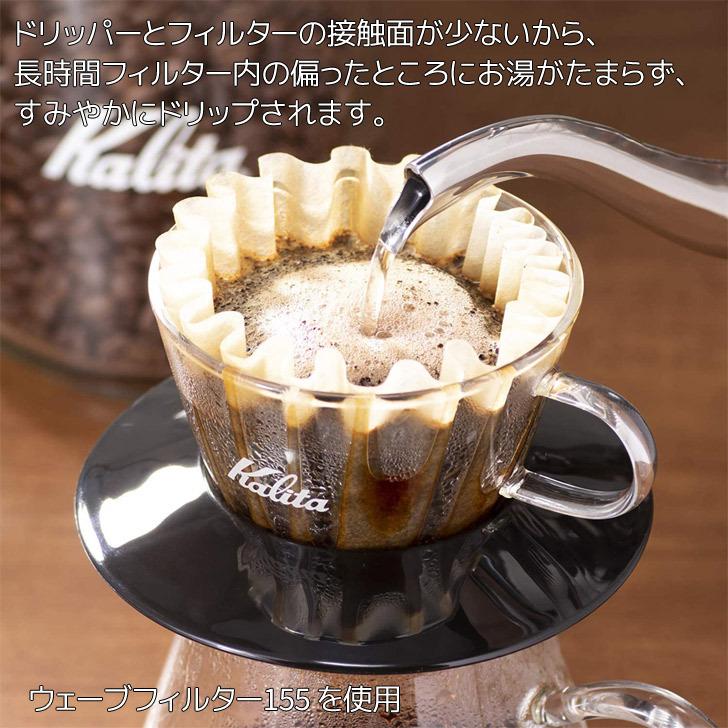 ウェーブシリーズ ○ カリタ ガラスドリッパー WDG-155 RD レッド 5048