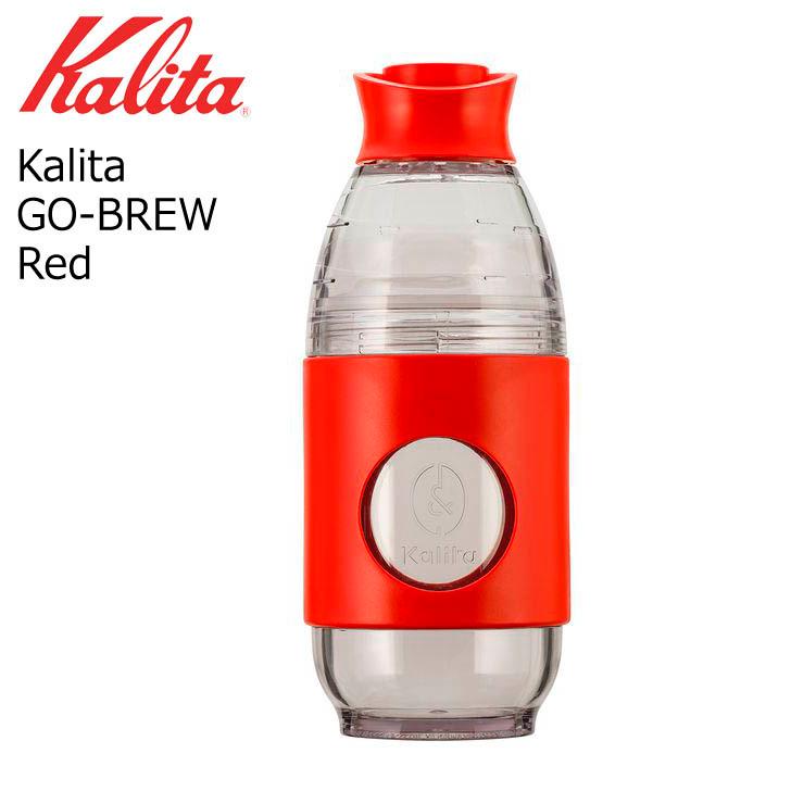 ● カリタ Kalita 携帯用ドリッパー GO-BREW Red レッド 35276 Kalita 珈琲 コーヒー コーヒードリッパー 1人用 携帯ボトル アウトドア｜k-mori