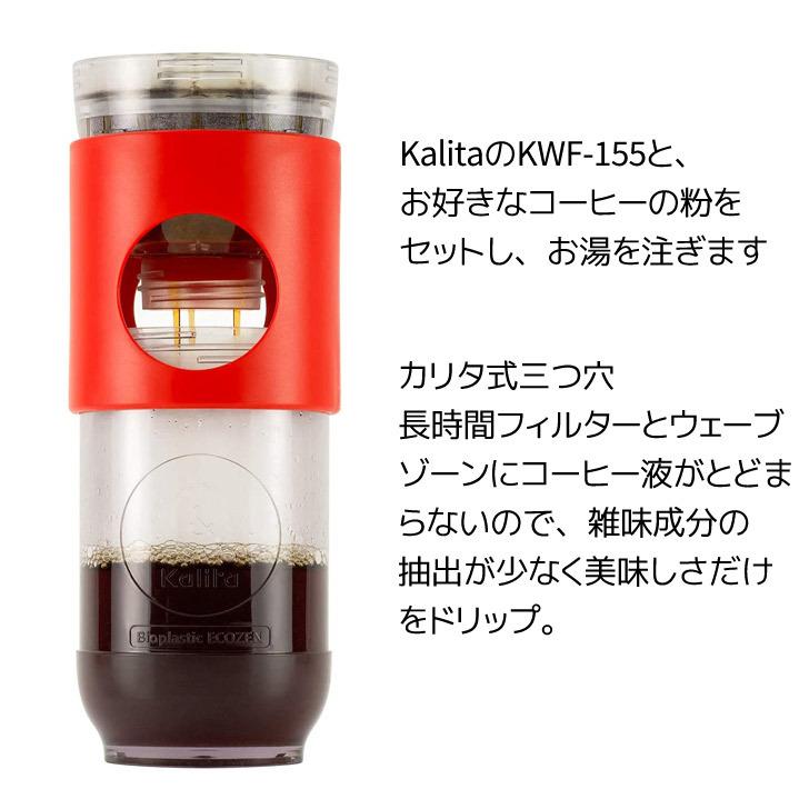 ガリタ コップ Kalita ○ カリタ 携帯用ドリッパー GO-BREW Mint ミント 35280