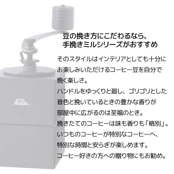 Kalita ○ カリタ キュービックミル 42165 珈琲 コーヒーミル Kalita ○ カリタ キュービックミル 42165 珈琲 コーヒーミル