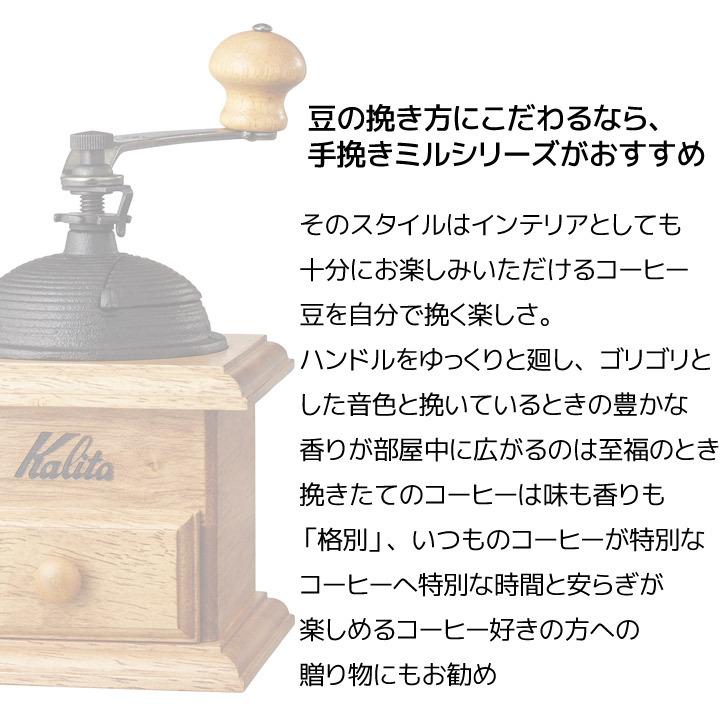 カリタ Kalita コーヒーミル 木製 手挽き 手動 ドームミル