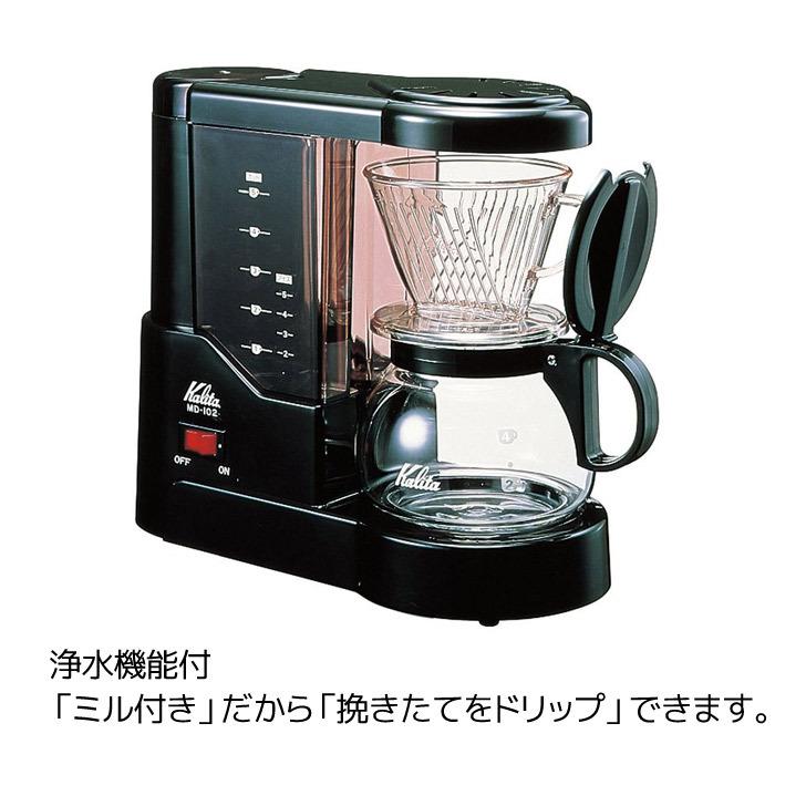 Kalita ○ カリタ コーヒーメーカー MD-102N 41047 珈琲 Kalita ○ カリタ コーヒーメーカー MD-102N 41047 珈琲