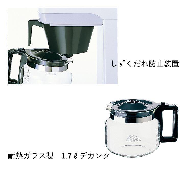 Kalita（カリタ） 【メーカー直送】 業務用コーヒーマシン ET-250