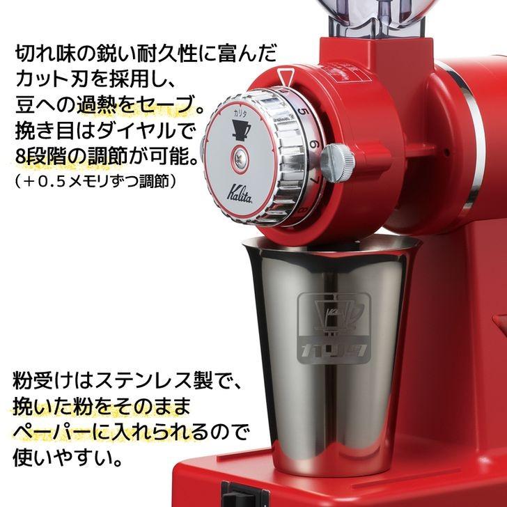 ☆【メーカー直送】 カリタ ナイスカットG インディアンレッド 日本製 ☆【メーカー直送】 カリタ ナイスカットG インディアンレッド 日本製