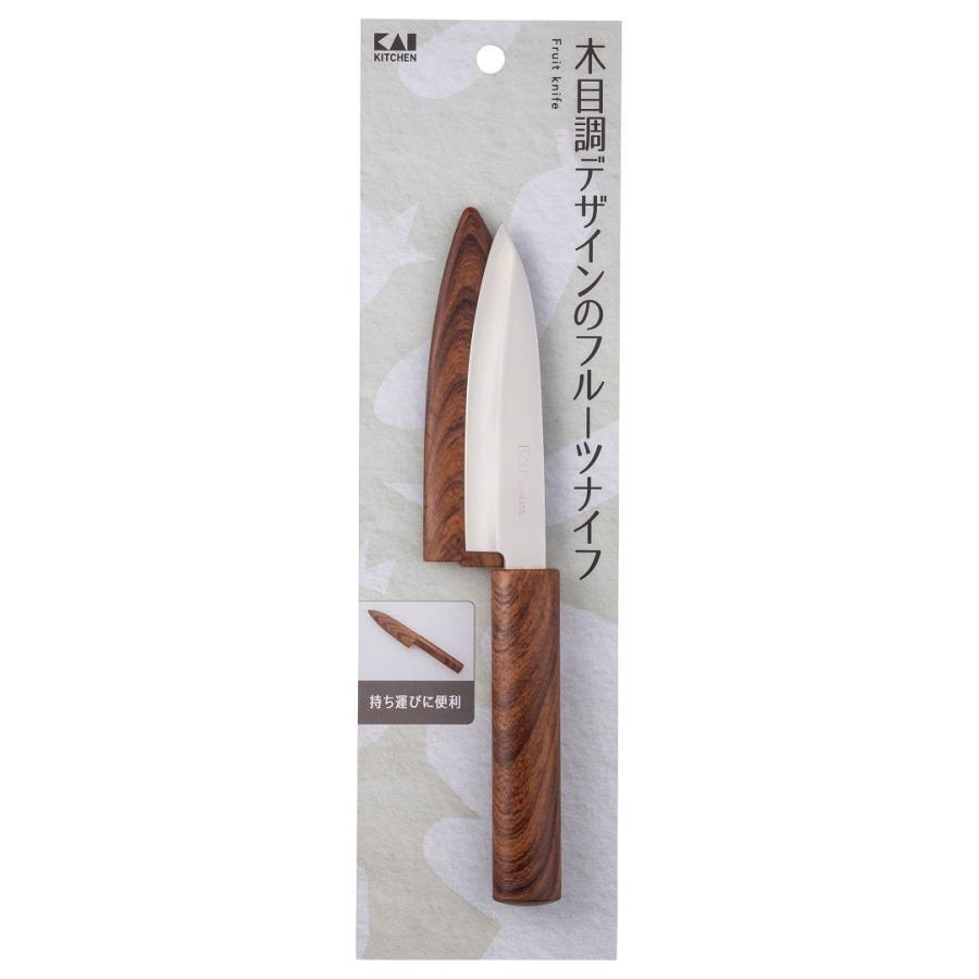 貝印 KK サヤ付きフルーツナイフ(木目調) 000DH8017 包丁 果物 貝印 KK サヤ付きフルーツナイフ(木目調) 000DH8017 包丁 果物