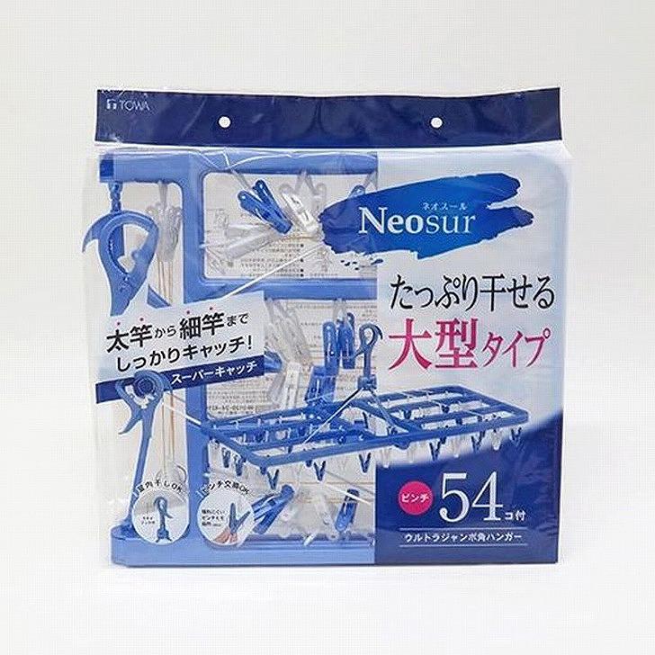 東和産業 NSR ウルトラジャンボ角ハンガー54P 24822 ピンチハンガー