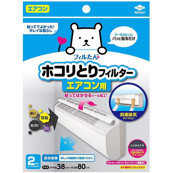 東洋アルミ 【メール便】 パッと貼るだけホコリとりフィルター