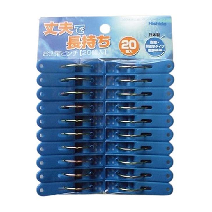 ニシダ お洗濯ピンチ 20P OB3 洗濯ばさみ 洗濯バサミ シンプル