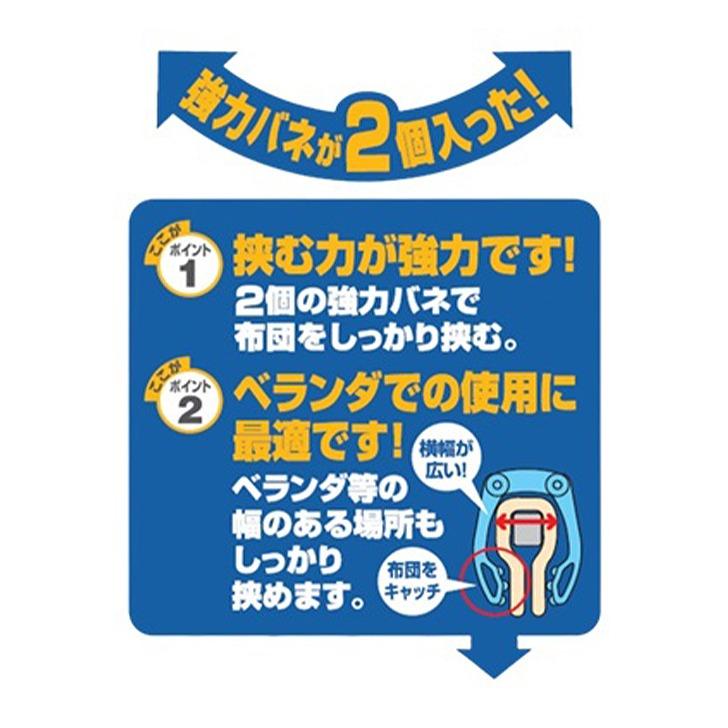 ニシダ ふとんばさみＷ ２Ｐ ＯＢ３ 布団バサミ 布団ばさみ 強力 シンプル 布団干し｜k-mori｜03