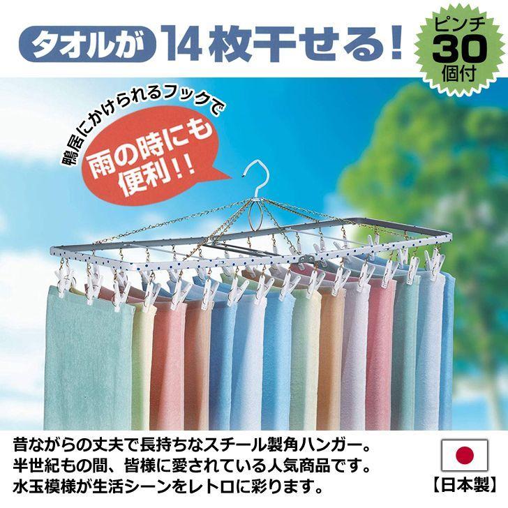 ◇ ニシダ 角ハンガー〈ジャンボS〉 30P 青水玉 日本製 洗濯用品 ◇ ニシダ 角ハンガー〈ジャンボS〉 30P 青水玉 日本製 洗濯用品
