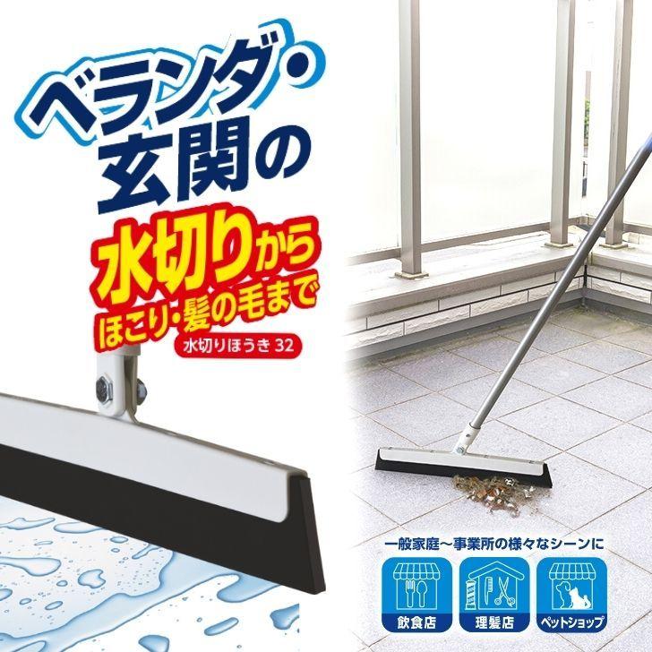 山崎産業 ○ C.ベランダ玄関用 水切りほうき32 玄関掃除 スク 山崎産業 ○ C.ベランダ玄関用 水切りほうき32 玄関掃除 スク