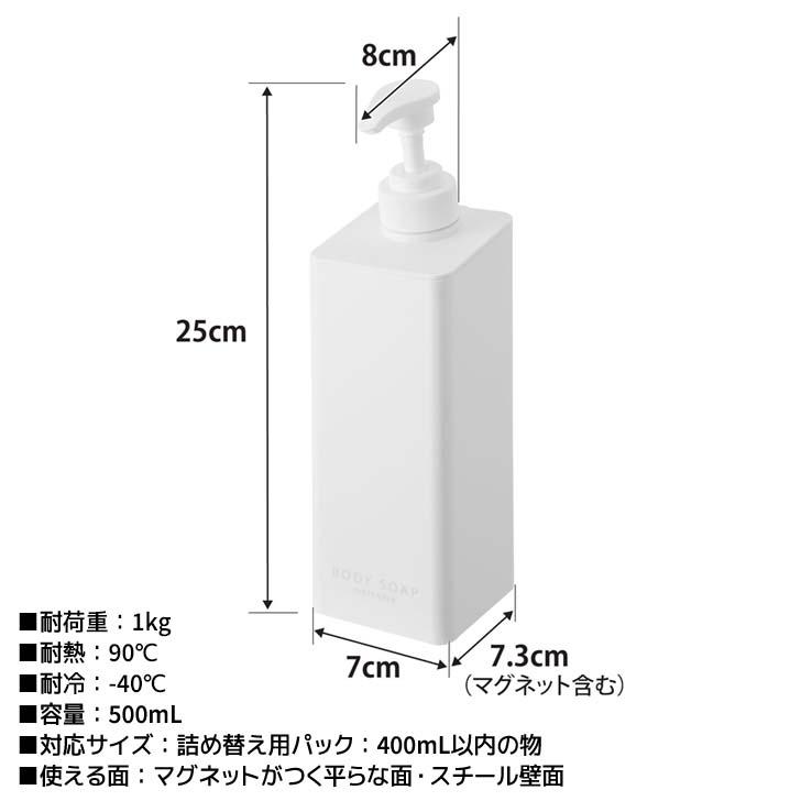tower ◎☆ 山崎実業 たっぷり洗剤が出るマグネットディスペンサー
