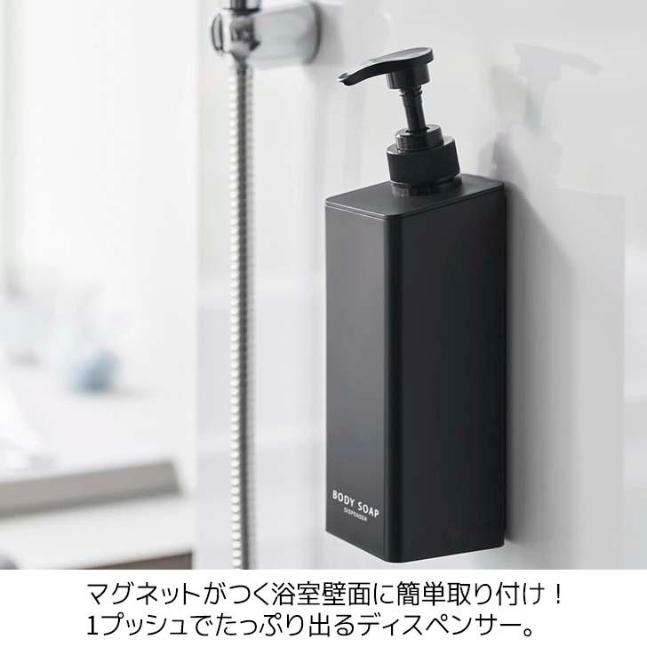tower ◎☆ 山崎実業 たっぷり洗剤が出るマグネットディスペンサー