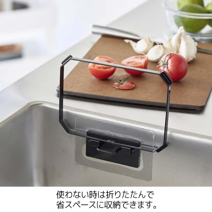 tower ◎☆ 山崎実業 フィルムフック折りたためる水切りネットホルダー