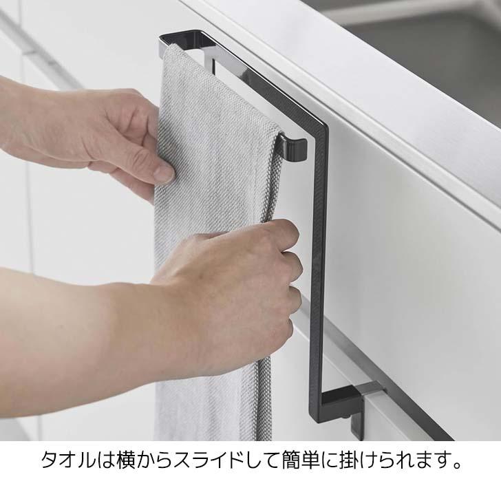 tower ◎☆ 山崎実業 キッチンシンク下収納扉タオルハンガー タワー
