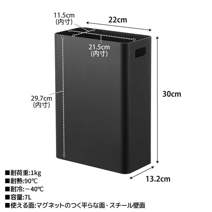 tower ◎☆ 山崎実業 マグネットトラッシュカン タワー 7L ブラック