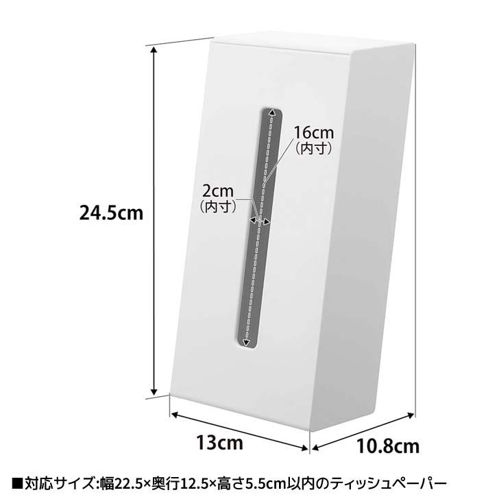 tower ◎☆ 山崎実業 ツーウェイティッシュスタンド タワー ホワイト