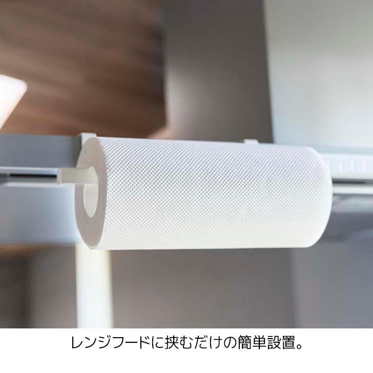 tower ◎☆ 山崎実業 レンジフード横キッチンペーパーホルダー タワー