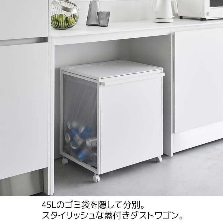 tower ◎☆ 山崎実業 蓋付き目隠し分別ダストワゴン タワー 45L tower ◎☆ 山崎実業 蓋付き目隠し分別ダストワゴン タワー 45L