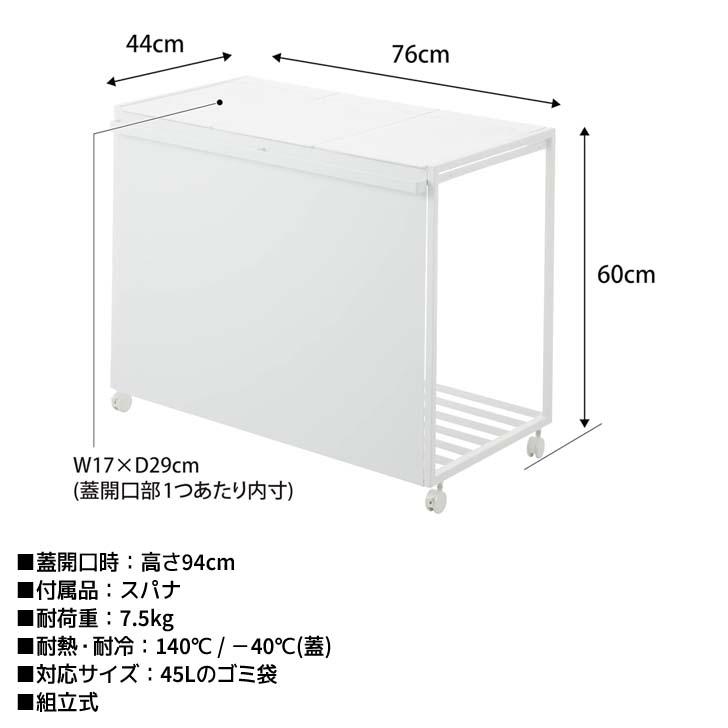 tower ◎☆ 山崎実業 蓋付き目隠し分別ダストワゴン タワー 45L 3分別