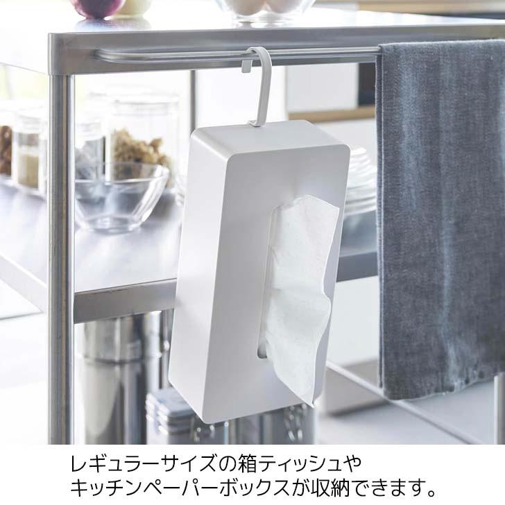 tower ◎☆ 山崎実業 引っ掛けティッシュケース タワー ホワイト 1867