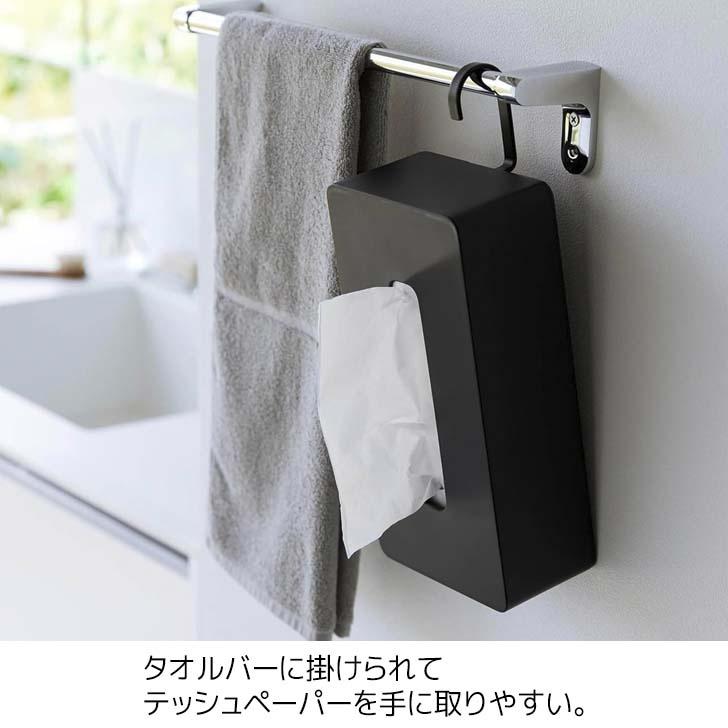 tower ◎☆ 山崎実業 引っ掛けティッシュケース タワー ブラック