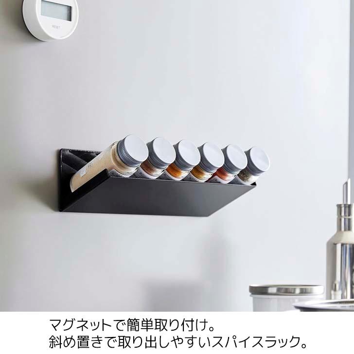 tower ◎☆ 山崎実業 マグネット斜め置きスパイスラック タワー