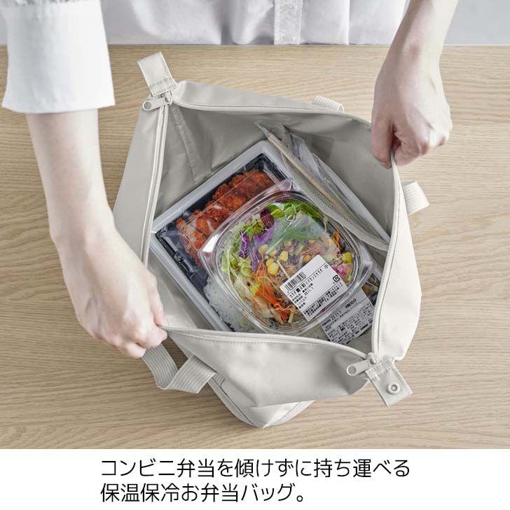 tower ◎☆ 山崎実業 スーパー・コンビニ弁当がそのまま入る洗えるお