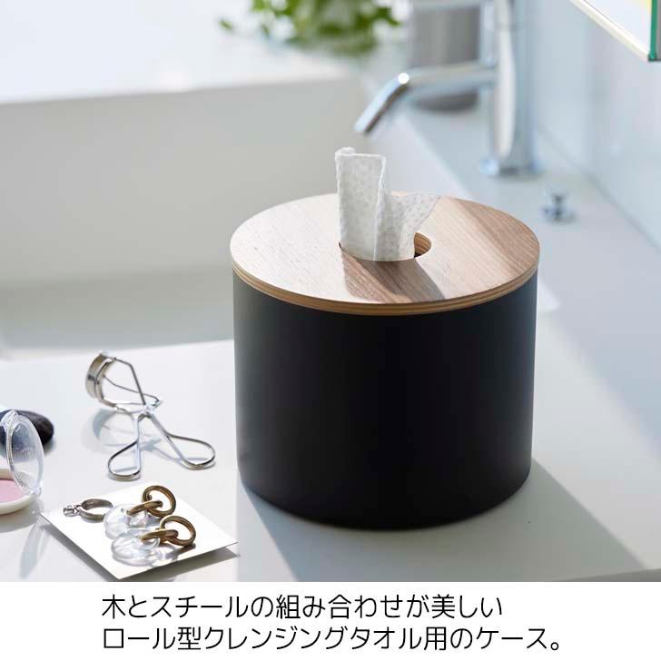RIN（山崎実業） ◎☆ 山崎実業 クレンジングタオルホルダー リン