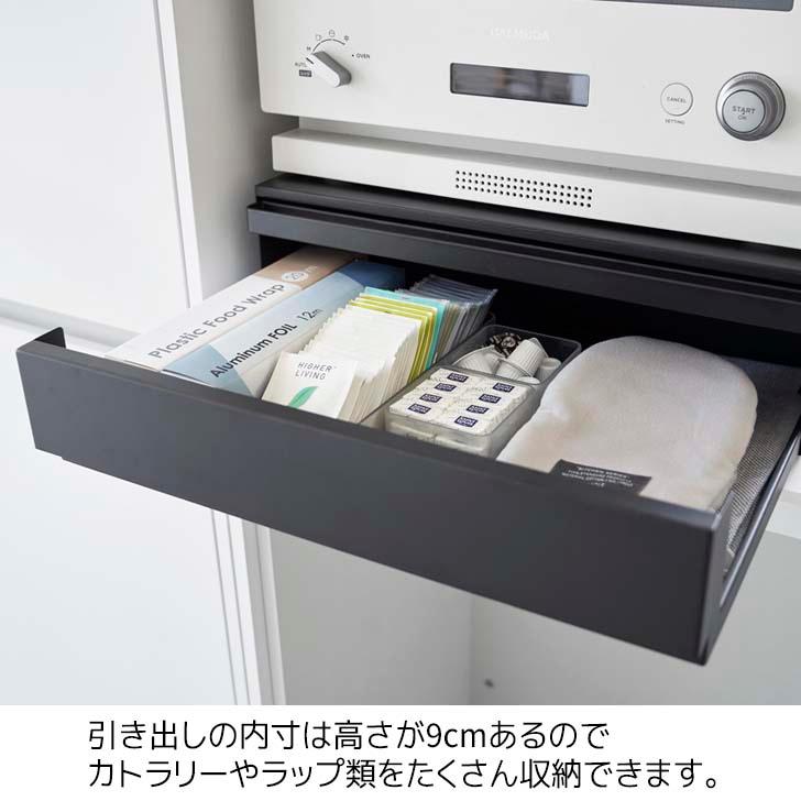 tower ◎☆ 山崎実業 ツーウェイ キッチン家電下引き出し&スライド