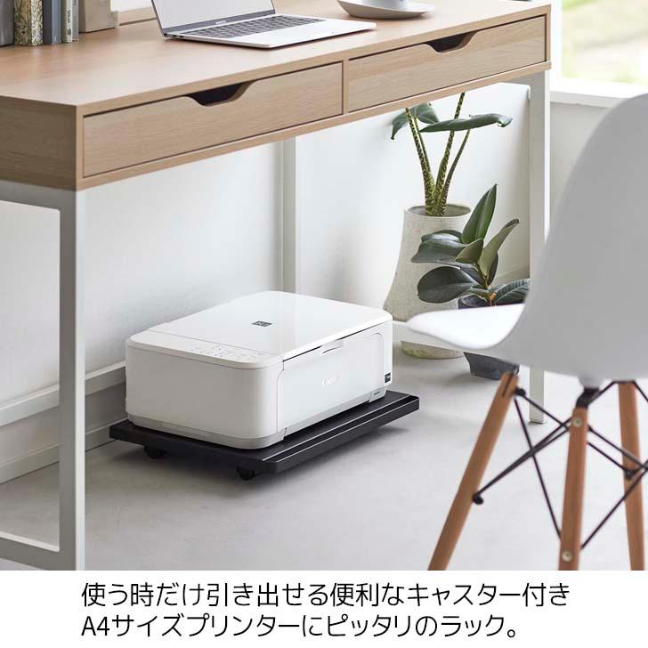 ◎★ 山崎実業 プリンターラック タワー キャスター付き ブラック tower 2023 家電収納 プリンター台 収納 台車 取っ手付き 加湿器台｜k-mori｜02