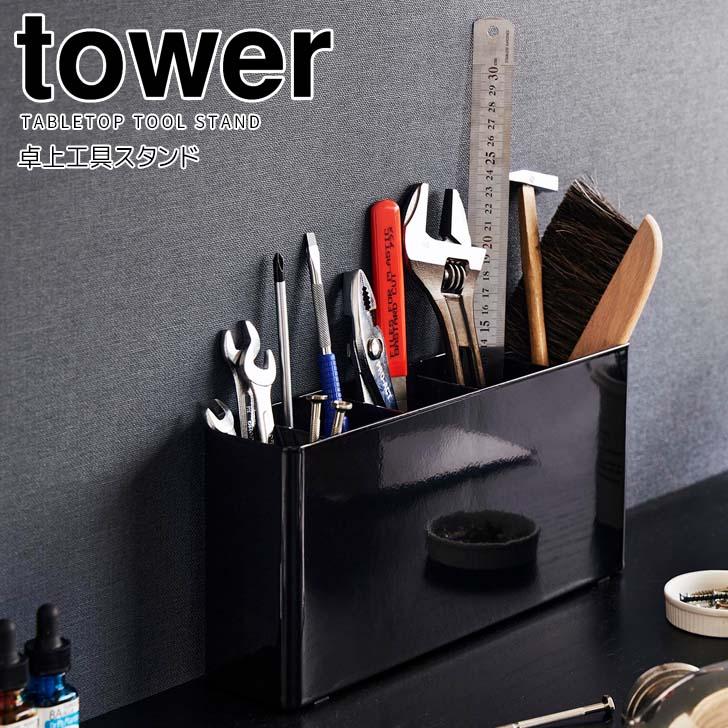 802PRODUCTS スタンド 収納ケース付き 802PRODUCTS スタンド 収納ケース付き