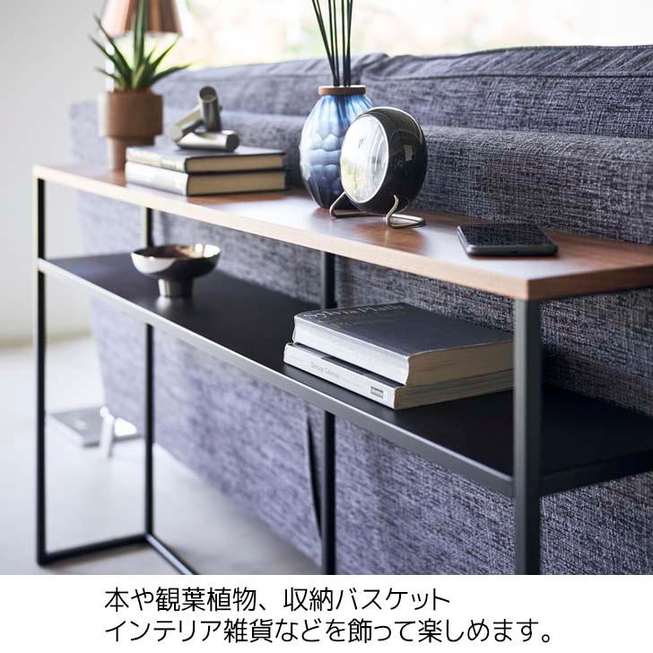 tower ◎☆ 山崎実業 ソファー裏コンソールテーブル タワー 棚付き