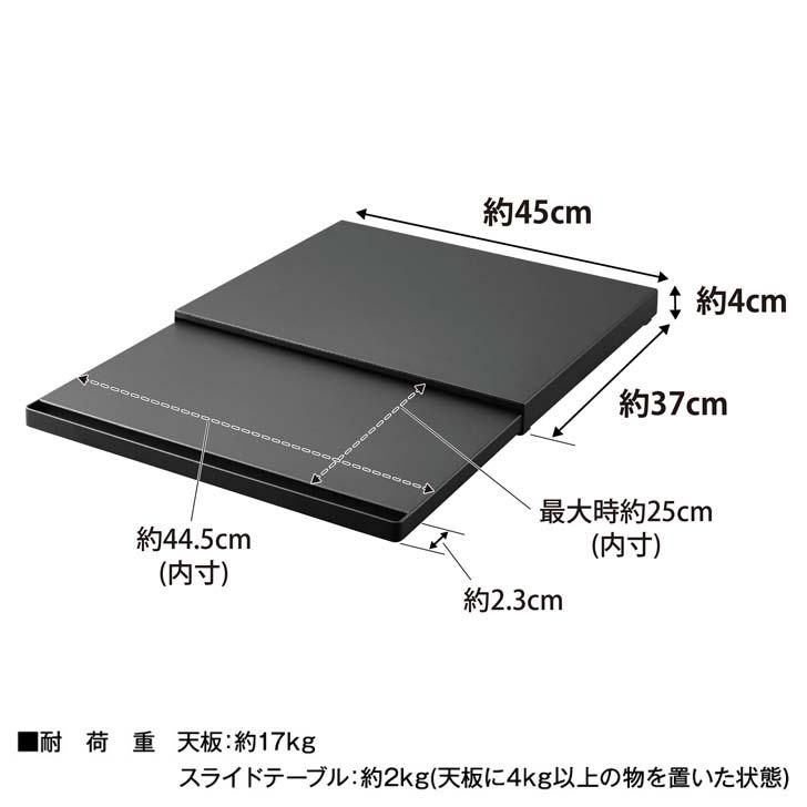 ◎★ 山崎実業 キッチン家電下スライドテーブル タワー ブラック tower 2106 キッチン 収納 ラック スライドトレー ちょい置き 作業台｜k-mori｜11