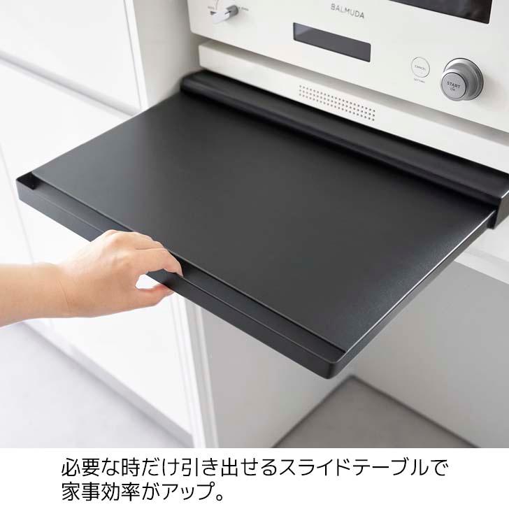 tower ◎☆ 山崎実業 キッチン家電下スライドテーブル タワー ブラック